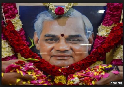 खुली गाड़ी से ले जाया जाएगा अस्थि कलश, ब्रह्मावर्त घाट पर होगा वाजपेयी जी की अस्थियों का विसर्जन खुली गाड़ी से ले जाया जाएगा अस्थि कलश, ब्रह्मावर्त घाट पर होगा वाजपेयी जी की अस्थियों का विसर्जन