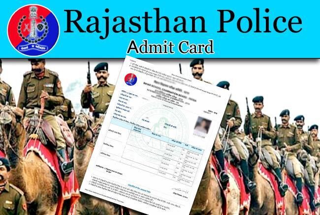 Rajasthan Police Constable Exam 2018: एडमिट कार्ड हुआ जारी, ऐसे करें डाउनलोड