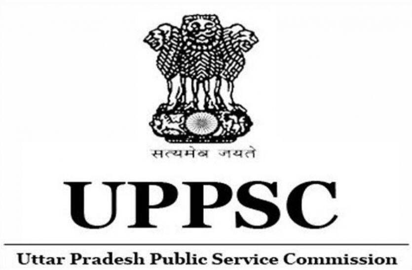 UPPSC Recruitment 2018 दो हजार से अधिक पद खाली, जल्द करें आवेदन