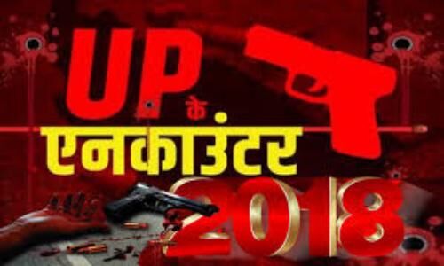 एनकाउंटर मामले में यूपी पुलिस ने शुरू की सुप्रीम कोर्ट में जवाब देने की तैयारी