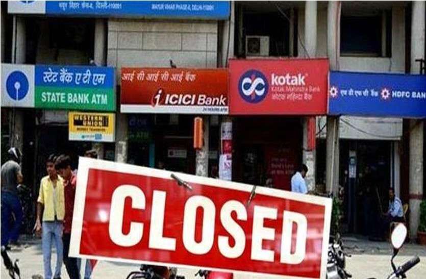 दिवाली में इस राज्य में लगातार 5 दिन बंद रहेंगे बैंक, बाकी राज्यों की ये है हकीकत