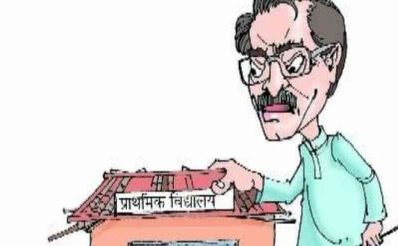 दो और शिक्षकों की B.ED की डिग्री निकली फर्जी, देश की नामी यूनिवर्सिटी का नाम आया सामने दो और शिक्षकों की B.ED की डिग्री निकली फर्जी, देश की नामी यूनिवर्सिटी का नाम आया सामने