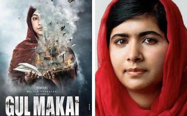 Video: मलाला के जन्मदिन पर रिलीज किया गया उनकी बायोपिक गुल मकई का First Look Video: मलाला के जन्मदिन पर रिलीज किया गया उनकी बायोपिक गुल मकई का First Look