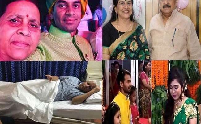 सासू मां के आंसू, पिता की तबीयत और मां की नसीहत- क्या पिघल जाएंगे तेज प्रताप सासू मां के आंसू, पिता की तबीयत और मां की नसीहत- क्या पिघल जाएंगे तेज प्रताप