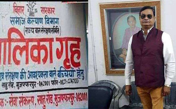 बालिका गृह कांड: दरभंगा में भी सक्रिय था ब्रजेश ठाकुर, बसाना चाहता था साम्राज्य बालिका गृह कांड: दरभंगा में भी सक्रिय था ब्रजेश ठाकुर, बसाना चाहता था साम्राज्य