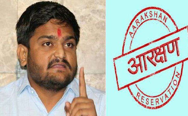 आरक्षण की मांग के लिए हार्दिक पटेल का अनिश्चितकालीन अनशन आज से, लगाई गई धारा 144 आरक्षण की मांग के लिए हार्दिक पटेल का अनिश्चितकालीन अनशन आज से, लगाई गई धारा 144