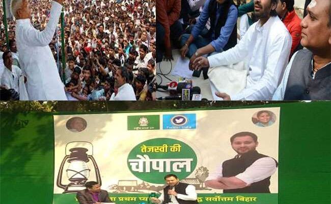 लालू की लाठी से तेजस्‍वी के लैपटॉप तक, RJD ने तय किए बड़े मुकाम