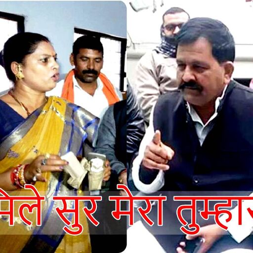 साधना सिंह का सर कलम, विजय यादव