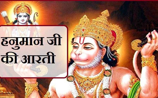 ब्रह्मचारी नहीं हैं हनुमान जी!! ... इनसे हुआ था उनका विवाह, यहां आज भी है मंदिर
