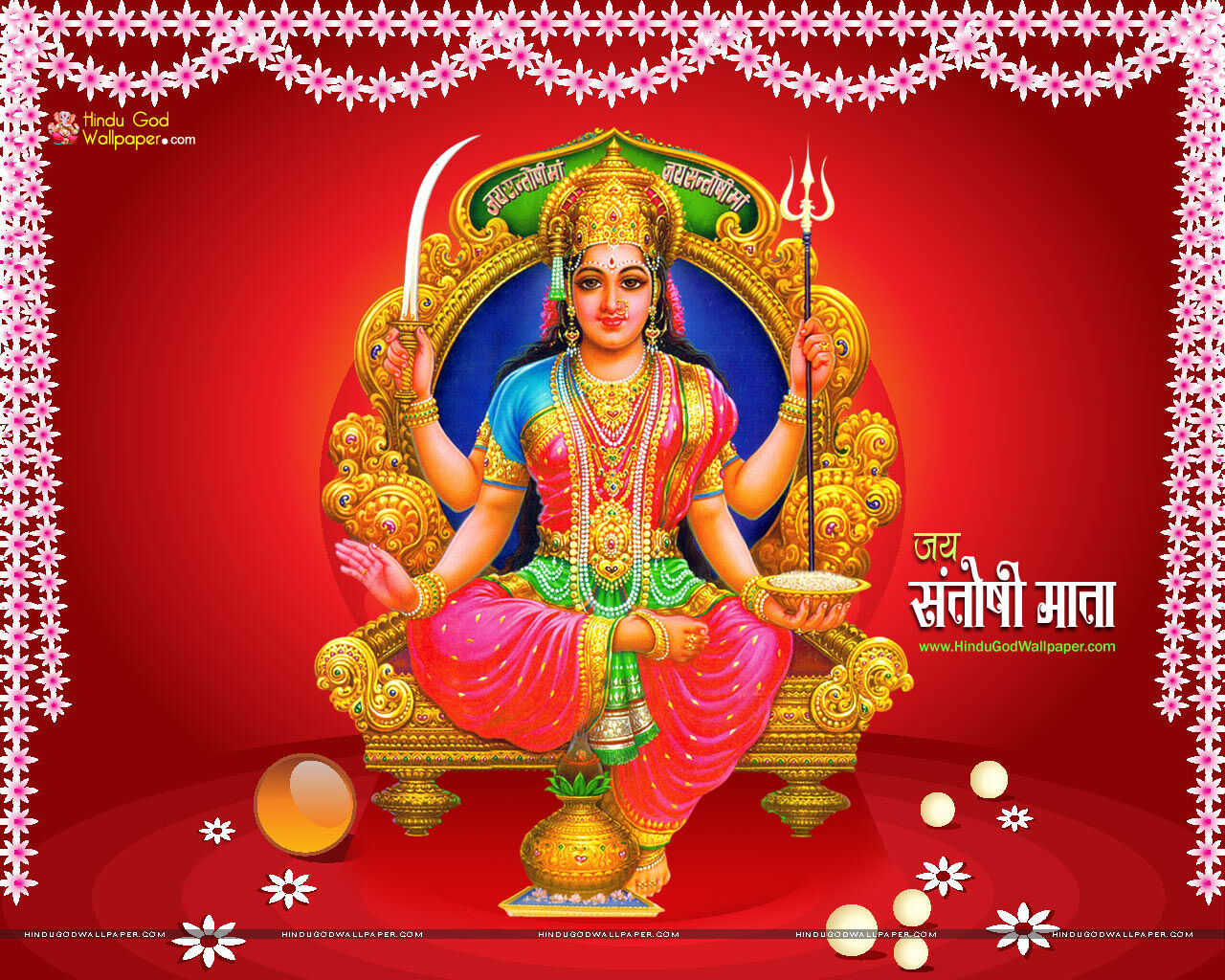 शुक्रवार : कैसे करें संतोषी माता का व्रत, जानिए व्रत के लाभ