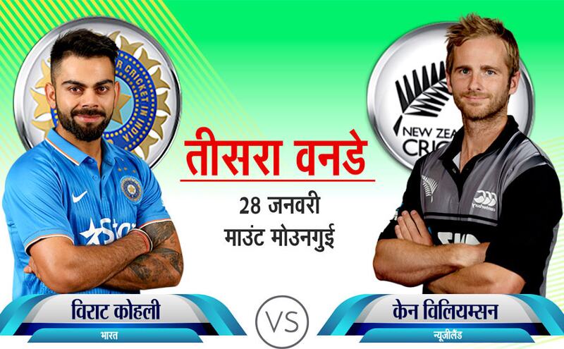 सीरीज का आखिरी मैच खेलेंगे विराट, जानिए कब-कहां-कैसे देखें मैच