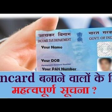 PAN Card के बिना नहीं होंगे ये 10 महत्वपूर्ण काम, जानें नए और पुराने नियम
