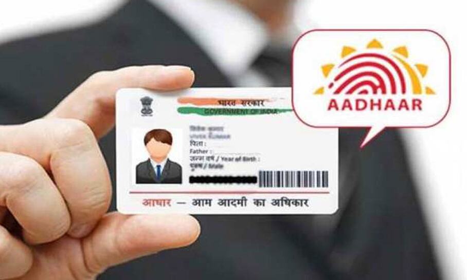 Aadhaar खो गया है तो घर बैठे अपनाएं ये प्रॉसेस और पाएं नया कार्ड