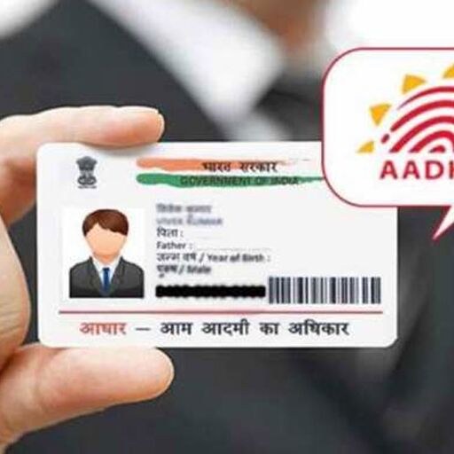 Aadhaar खो गया है तो घर बैठे अपनाएं ये प्रॉसेस और पाएं नया कार्ड