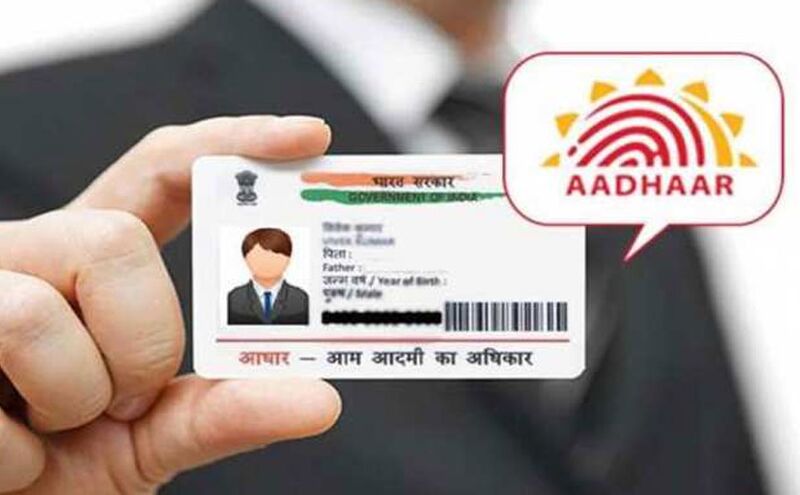 Aadhaar खो गया है तो घर बैठे अपनाएं ये प्रॉसेस और पाएं नया कार्ड
