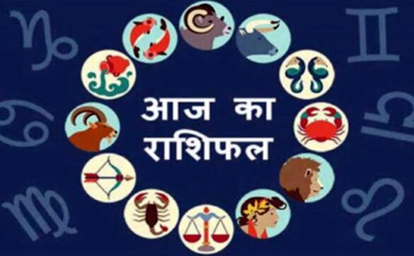 2 फरवरी का राशिफल: कन्‍या राशिवालों को मिलेंगे शादी के प्रस्‍ताव, बिजनेस में बदलाव भी संभव