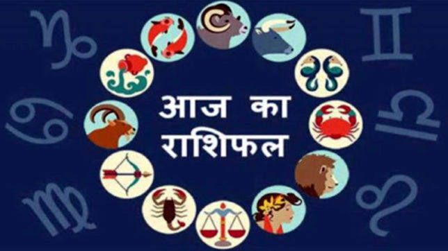 2 फरवरी का राशिफल: कन्‍या राशिवालों को मिलेंगे शादी के प्रस्‍ताव, बिजनेस में बदलाव भी संभव