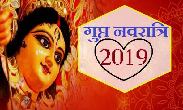 गुप्त नवरात्रि 2019 : आपने कहीं नहीं पढ़ी होगी यह प्रामाणिक एवं पौराणिक कथा