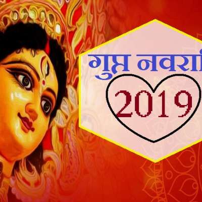 गुप्त नवरात्रि 2019 : आपने कहीं नहीं पढ़ी होगी यह प्रामाणिक एवं पौराणिक कथा