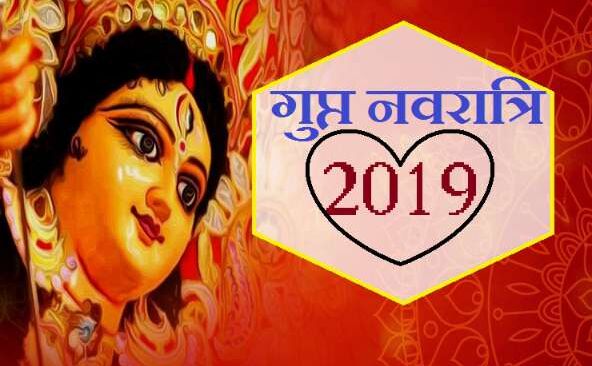 गुप्त नवरात्रि 2019 : आपने कहीं नहीं पढ़ी होगी यह प्रामाणिक एवं पौराणिक कथा