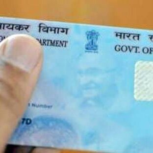 PAN पर है गलत जानकारी तो घर बैठे ऐसे ठीक कराएं,