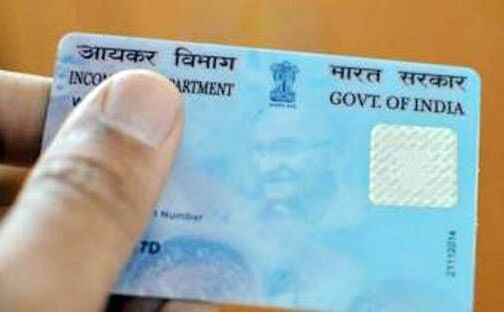 PAN पर है गलत जानकारी तो घर बैठे ऐसे ठीक कराएं,