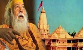 स्वरूपानंद सरस्वती का अयोध्या में राममंदिर शिलान्यास कार्यक्रम स्थगित