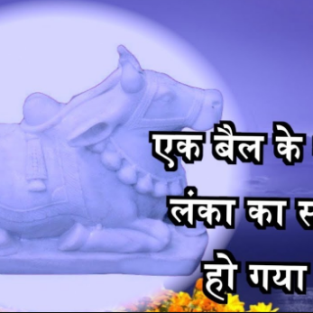 नंदी ने दिया था रावण को ऐसा श्राप जो हो गया था सच