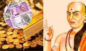 धन के बारे में ऐसी बातें सोचते थे चाणक्य