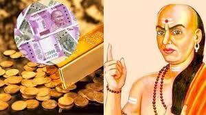 धन के बारे में ऐसी बातें सोचते थे चाणक्य