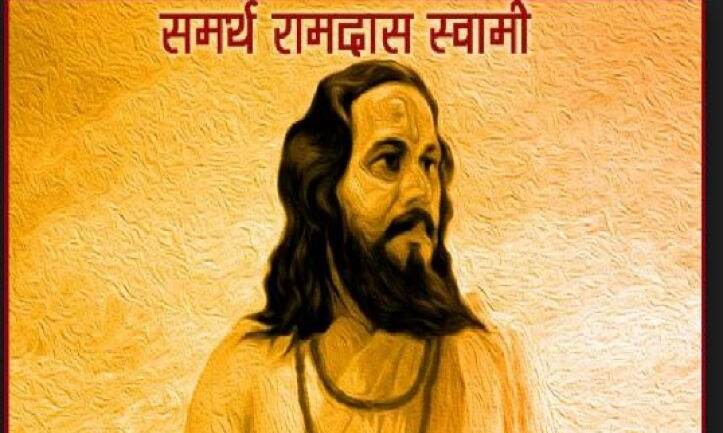 28 फरवरी को है रामदास स्वामी नवमी, जानिए उनसे जुडी यह लोकप्रिय कथा