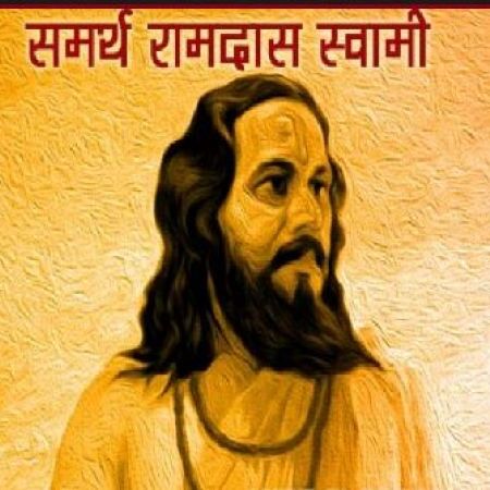 28 फरवरी को है रामदास स्वामी नवमी, जानिए उनसे जुडी यह लोकप्रिय कथा