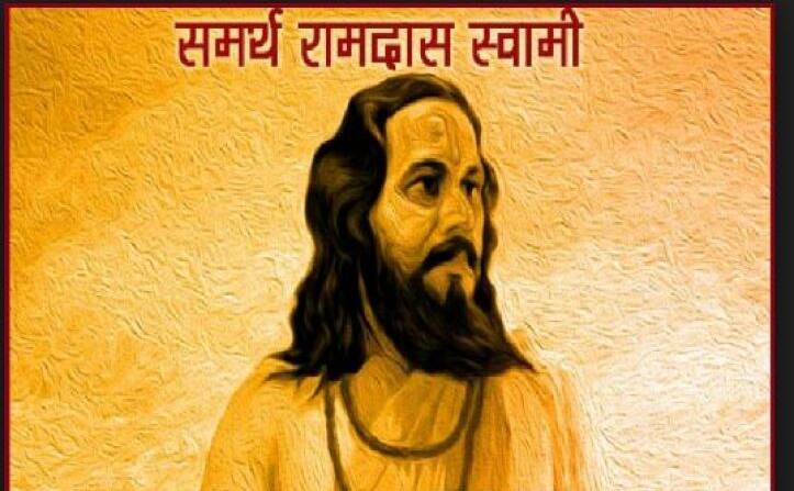 28 फरवरी को है रामदास स्वामी नवमी, जानिए उनसे जुडी यह लोकप्रिय कथा