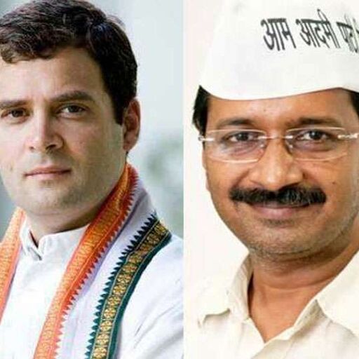 दिल्ली की सियासत में इन दिनों आम आदमी पार्टी और कांग्रेस के बीच चुनावी गठबंधन की चर्चा उफान पर है