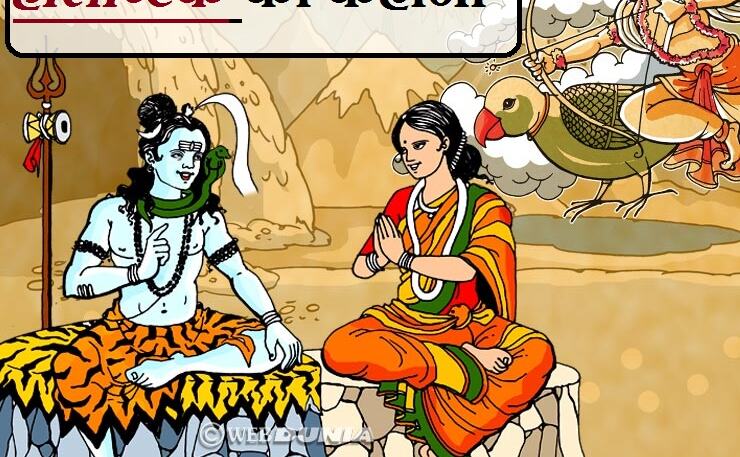 जानिए कब से हुआ होलाष्टक की प्रथा का आरंभ, पढ़ें शिव-पार्वती की पौराणिक कथा
