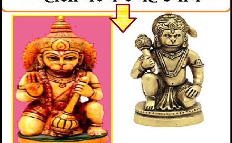 होली पर बनाएं हनुमानजी की आटा प्रतिमा, होगी हर मनोकामना पूरी, जपें यह मंत्र...