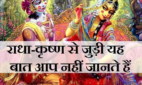 दो गांव जहां नहीं किए जाते आपस में रिश्ते, कारण जानकर शर्तिया मुस्कुरा उठेंगे