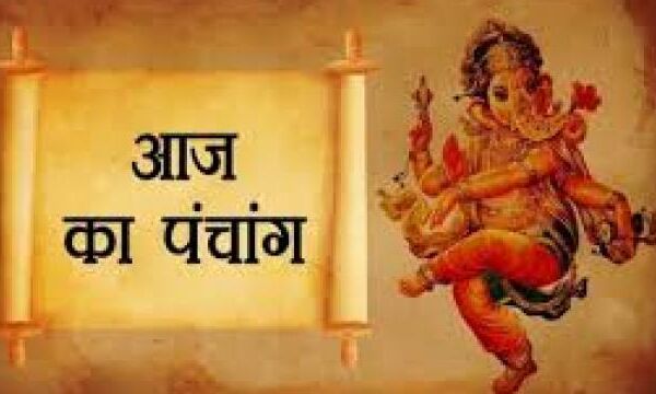 जरूर जानिए आज का पंचाग, राहुकाल और शुभ मुहूर्त