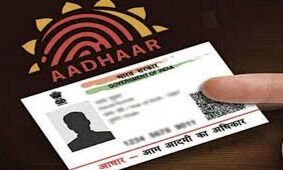 खो दिया है आधार और मोबाइल नंबर भी नहीं है रजिस्टर्ड, जानिए आपको क्या करना चाहिए