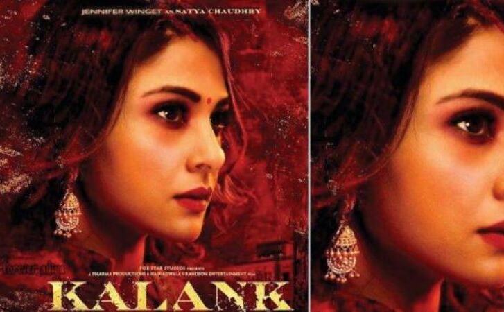 कलंक फिल्म का हिस्सा बनी जेनिफर विंगेट, पोस्टर देखकर चौक गए फैंस!