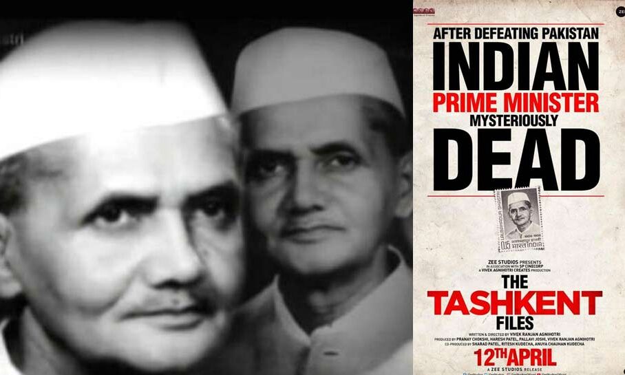 द ताशकंद फाइल्स की रिलीज डेट फाइनल, लाल बहादुर शास्त्री की मौत की गुत्थी पर है आधारित