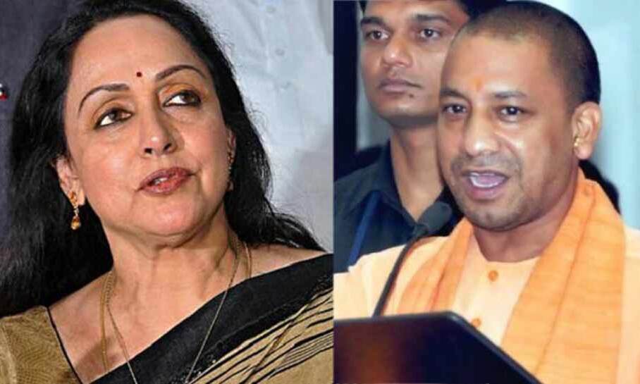 हेमा मालिनी के लिए वोट मांगने और पर्चा भरवाने मथुरा आएंगे CM योगी