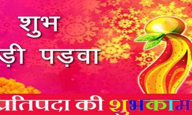 इतिहास के दर्पण में नव संवत्सर यानी हिन्दू नववर्ष