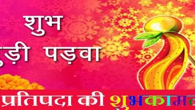 इतिहास के दर्पण में नव संवत्सर यानी हिन्दू नववर्ष