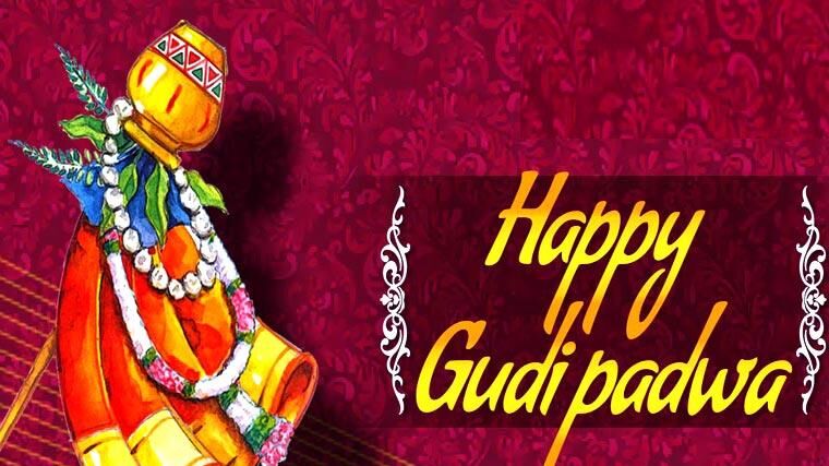 6 अप्रैल को है गुड़ी पड़वा : जानिए पर्व में छुपा संदेश