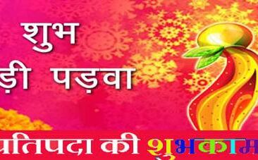 इतिहास के दर्पण में नव संवत्सर यानी हिन्दू नववर्ष