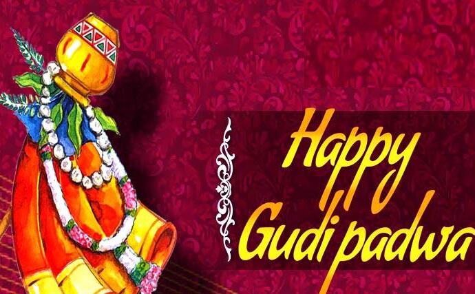 6 अप्रैल को है गुड़ी पड़वा : जानिए पर्व में छुपा संदेश