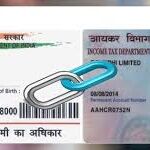 घर बैठे लिंक करा सकते हैं PAN और Aadhaar, जानें आसान तरीका