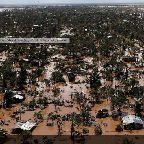 चक्रवात प्रभावित मोजाम्बिक में फैला हैजा, 100 से अधिक मामले आए सामने