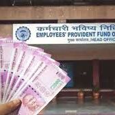 आपके PF अकाउंट में कितने पैसे हैं ? ऐसे मिनटों में चेक करें बैलेंस
